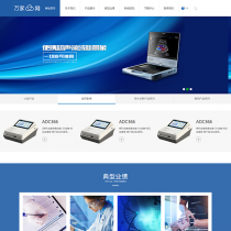 蓝色医疗器械器材公司响应式HTML模板