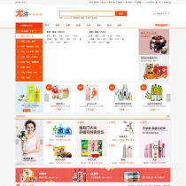 橙色的网上购物零售商城网站html源码