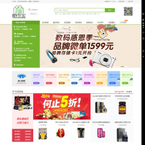 绿色的生活服务平台购物商城模板html源码