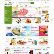 在线食品商城购物网站html源码
