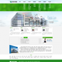 绿色电器公司网站模板