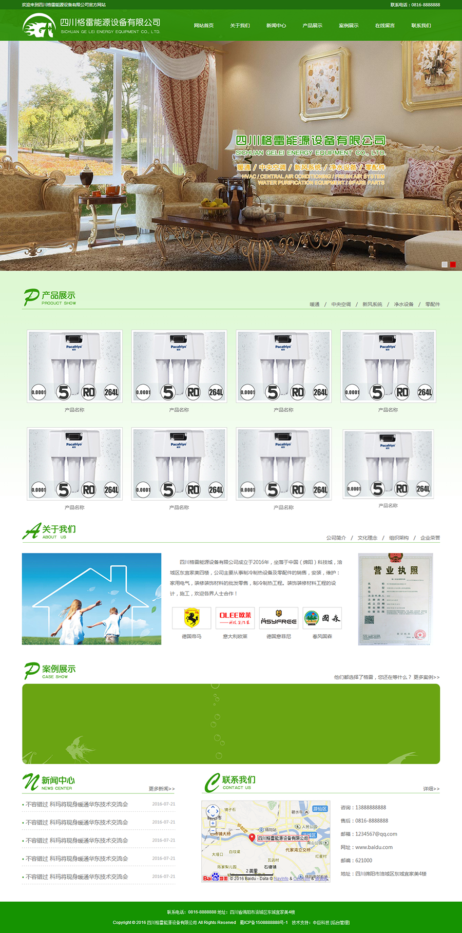 绿色能源设备公司网站模板