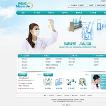 医疗器械企业公司网站模板