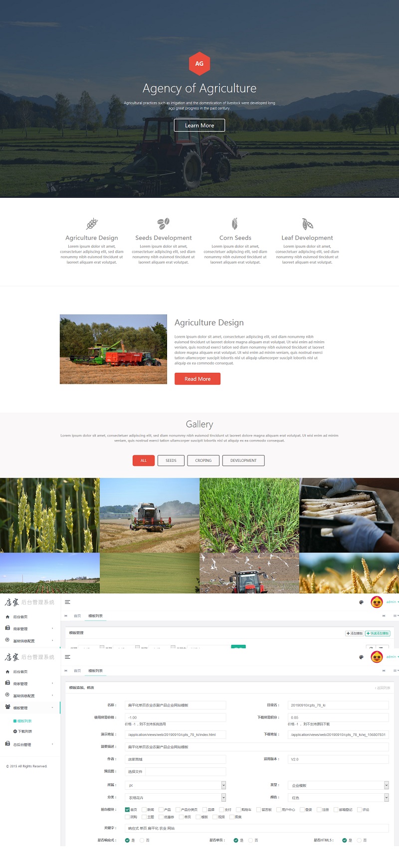 扁平化单页响应式农业农副产品企业网站模板