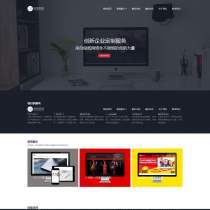 网站建设平面设计企业官网动感大气Amaze UI模板【精品】