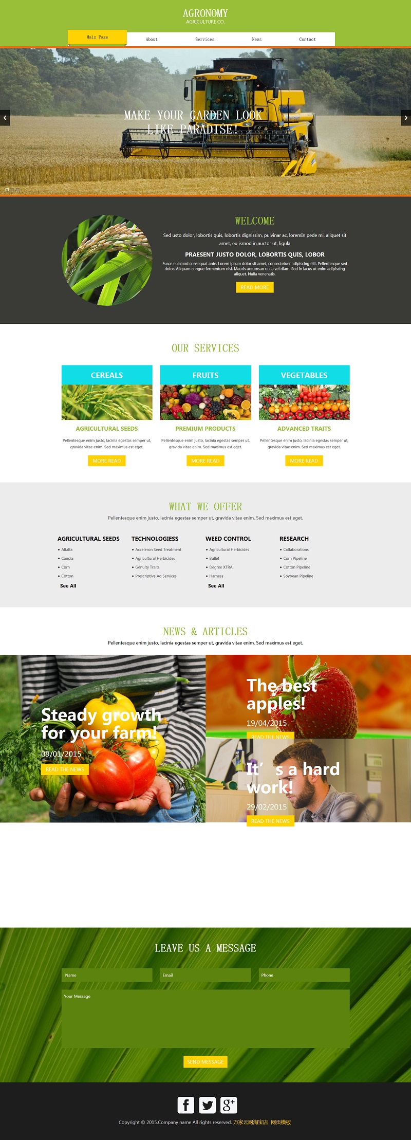 自适应绿色有机蔬菜种植网页模板