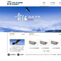 电力设备公司HTML中文网站模板