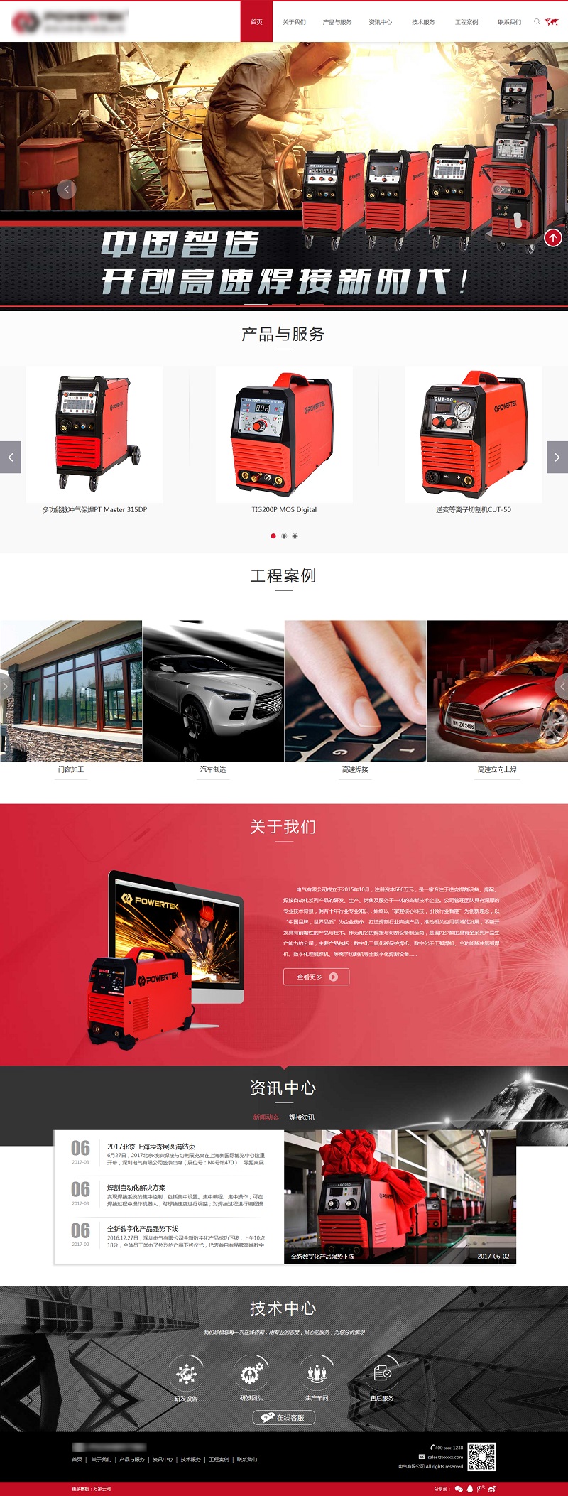 红色电气设备公司HTML5响应式中文网站模板