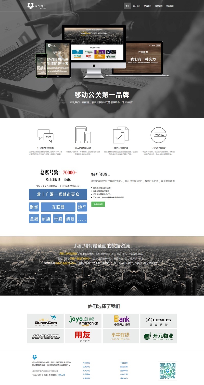 HTML5网络推广Bootstrap3信息科技公司响应式网站模板