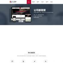 HTML5网络科技公司响应式中文网站模板【精品】