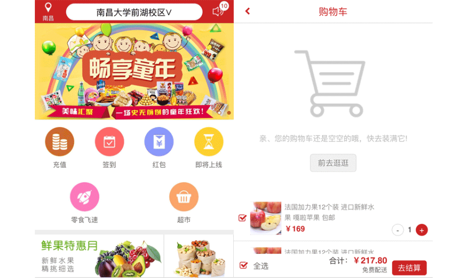 手机WAP版超市百货购物商城网站模板下载