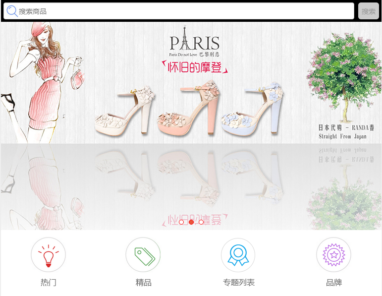 简洁大气手机wap版服饰女装购物商城网站模板下载