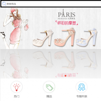 简洁大气手机wap版服饰女装购物商城网站模板下载