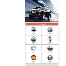 汽车销售4s店手机APP网站模板