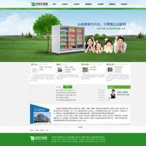 绿色中文大气超市冷柜电器企业官网模板